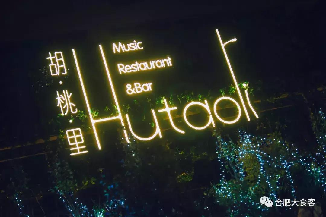 合肥可以看球赛的大排档,酒吧看球赛合肥