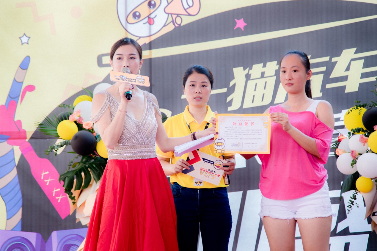 一猫汽车1001号店团购,一猫汽车