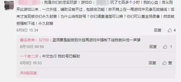 蓝洞致歉视频完整版,如何判断蓝洞是否封了自己的账号