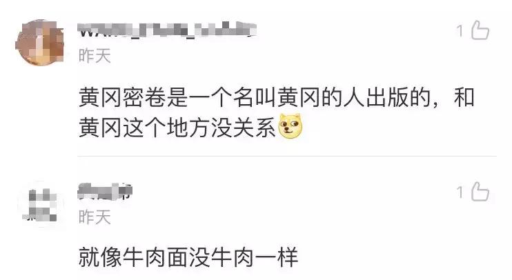 黄冈密卷后续新闻,黄冈密卷事件处理结果