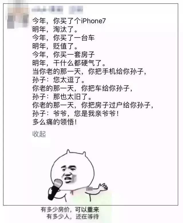 房产中介全能型文案,房产中介朋友圈文案大全