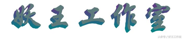 怎么用ps制作3d立体图,ps制作渐变图片放大之后有条纹