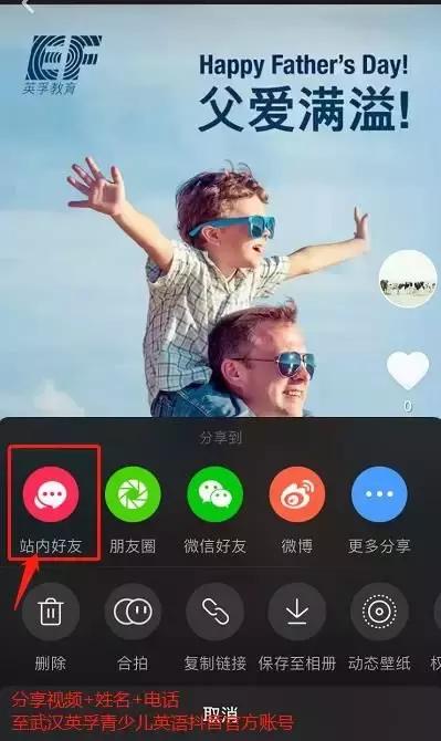 抖音：参与100%送英语绘本，更有机会赢取C罗专属足球