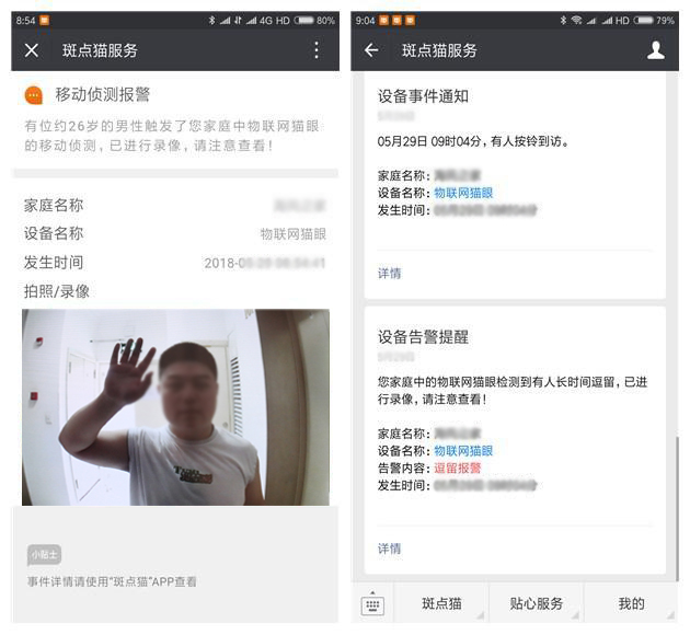 斑点猫智能猫眼门镜,斑点猫x1智能猫眼评测