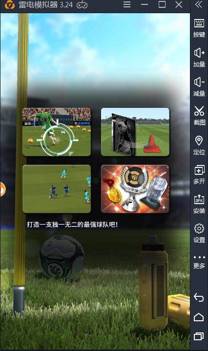 实况王者集结游戏等级,实况王者集结有什么用