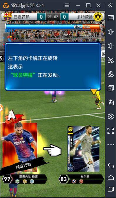 实况王者集结传奇选择,实况王者集结如何达到80000战力