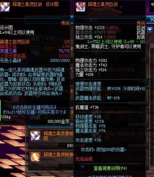 dnf最新版本110级步枪武器外观,dnf这把剑是多少红眼的梦想