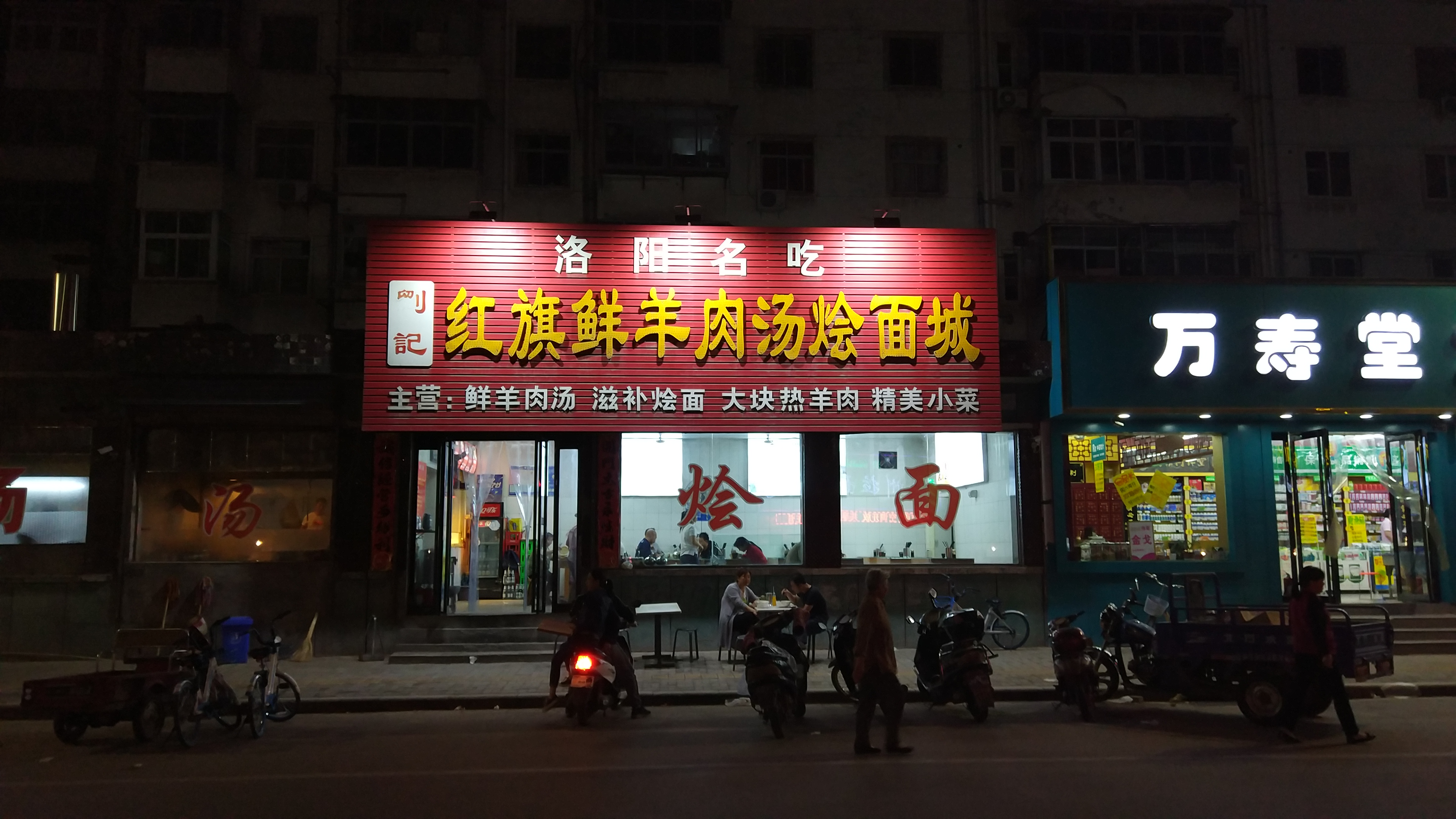 洛阳玉泉商业街美食推荐,洛阳关林宝龙美食推荐