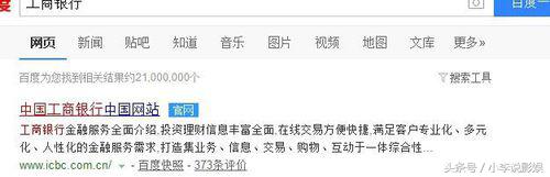 工商银行网银转账怎么转,工商网银怎么转账到对公账户