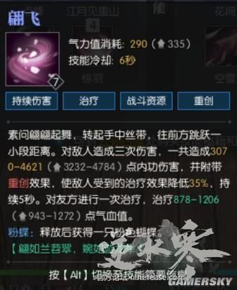 逆水寒素问职业地图,逆水寒素问值得玩吗