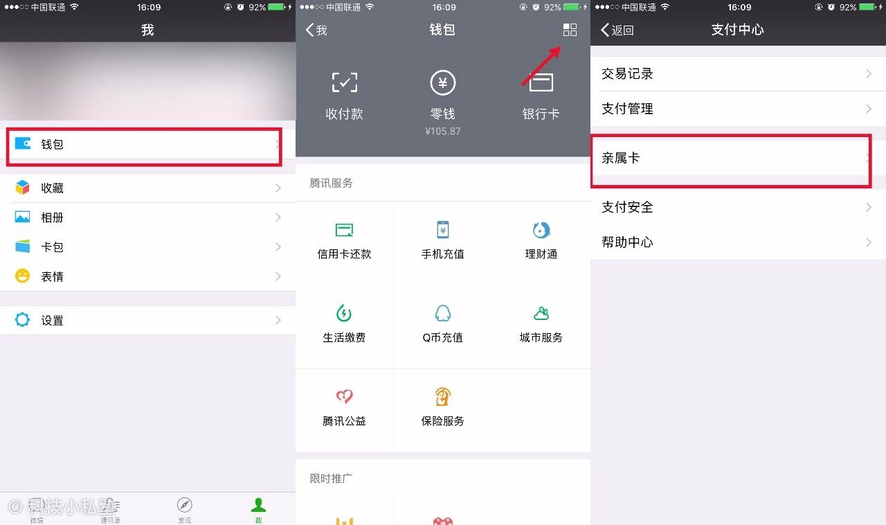 微信亲属卡能给多少人使用,微信亲属卡开多少额度都可以吗