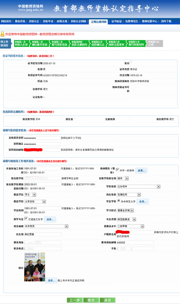 教师资格证注册显示未开放注册,教师资格证注册报名是怎么注册的