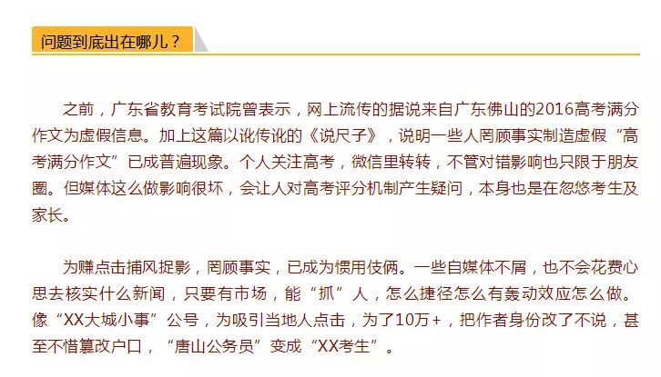 树上的男爵高考满分作文,必背10篇满分作文高考