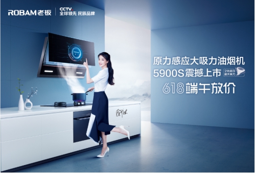 老板抽油烟机5701最新活动价,老板油烟机5900s价格多少钱