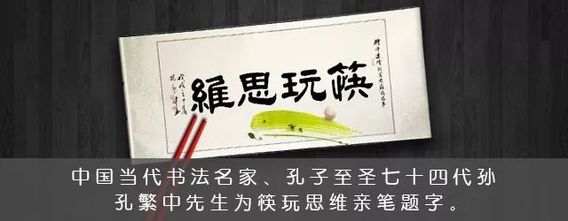 嘉和一品说用期货思维做餐饮，那重点是期货思维还是餐饮？