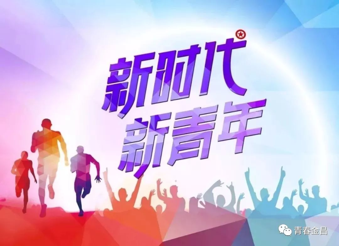 甘肃团干部在革命圣地延安集结啦！