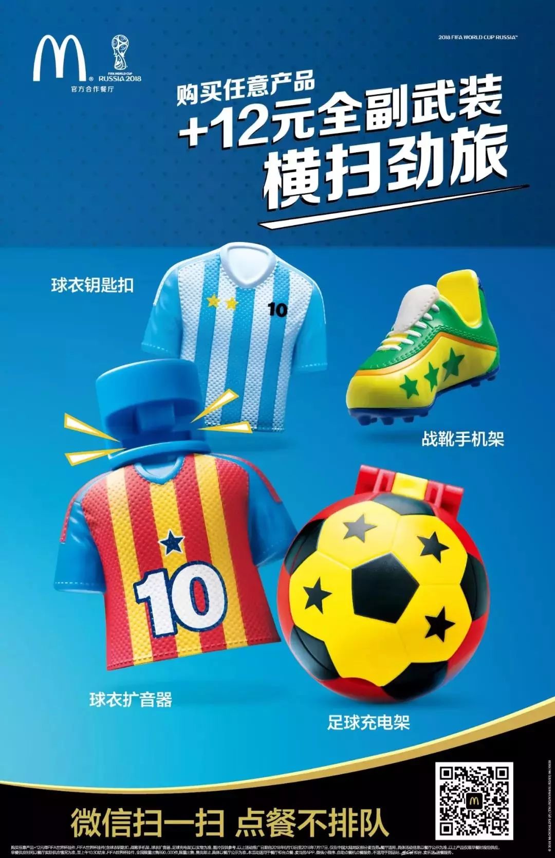 太Crazy了！绿城球员在麦当劳里踢足球！