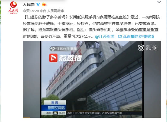 科学9岁儿童颈椎变成一条直线,9岁男孩颈椎变形