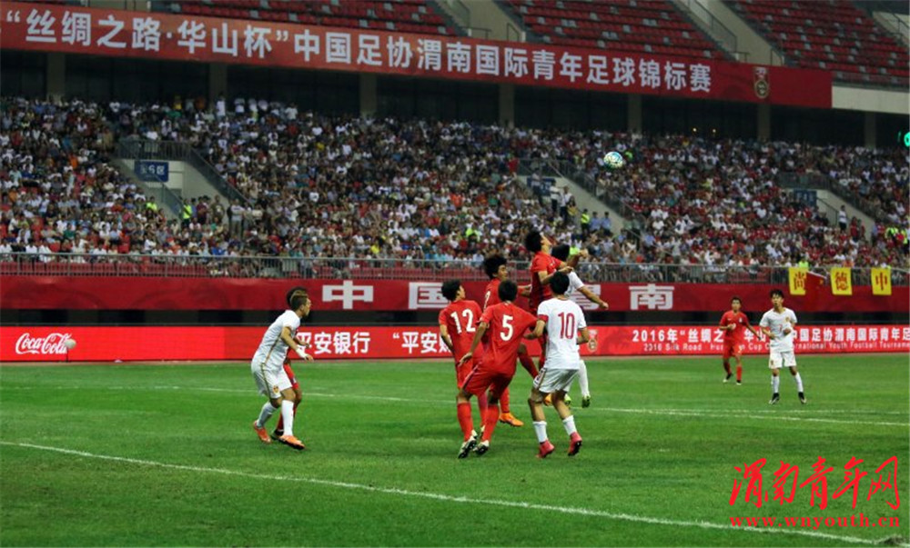 渭南华山杯足球,陕西渭南足球世预赛