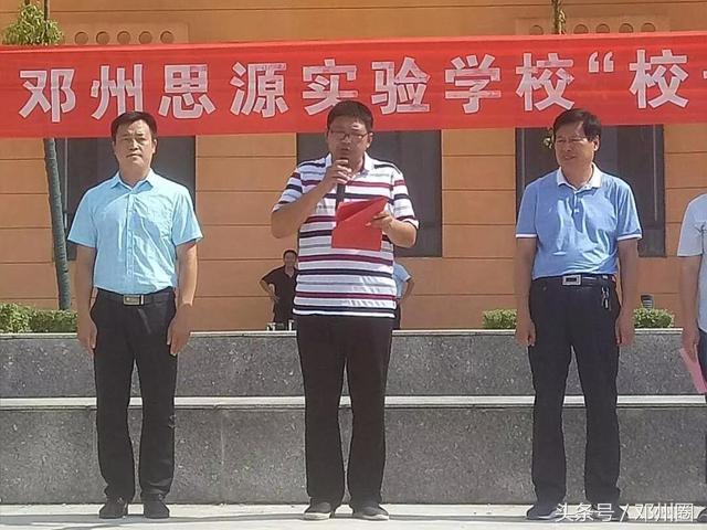 邓州校长杯足球赛,思源实验学校足球比赛开幕式