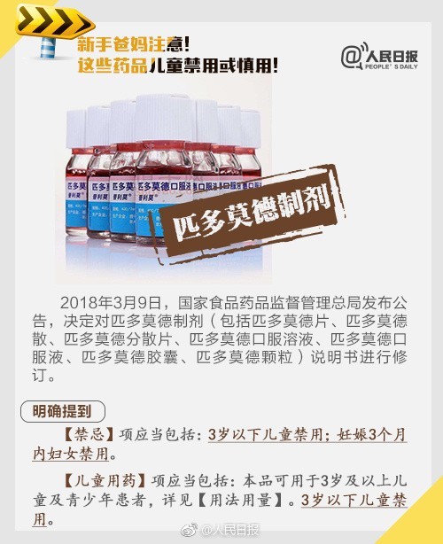 双黄连注射液为什么儿童禁用,兽药双黄连注射液可以退烧吗