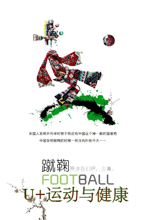 fifa世界杯起源于哪里,世界杯为什么诞生在乌拉圭