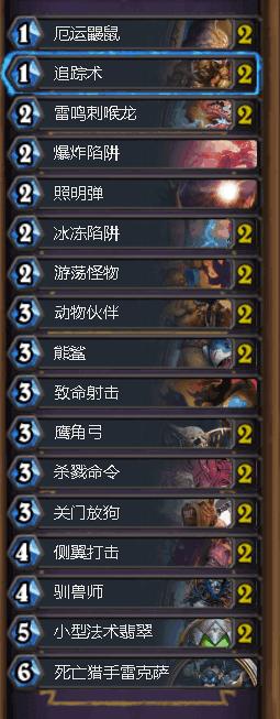 上分容易的阵容,经典中速猎