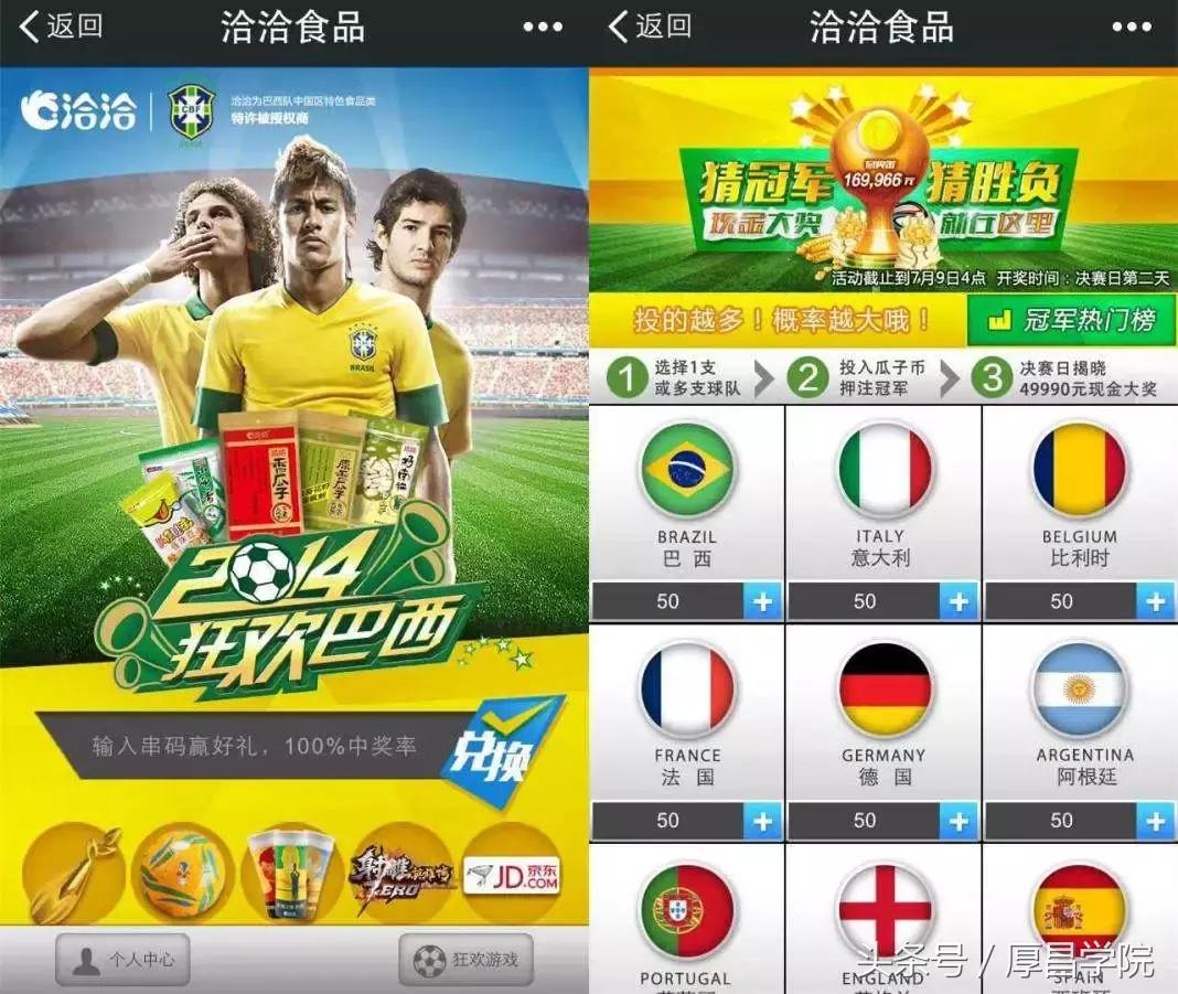 世界杯来了有什么生意做,世界杯来了卖点什么好