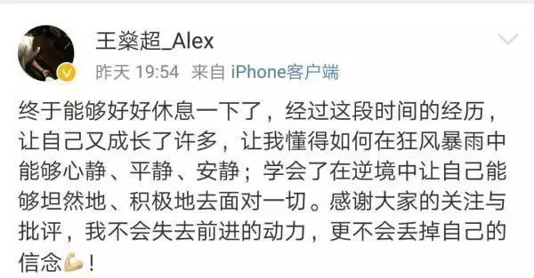 国脚比赛偷戴项链！足协公布处罚决定