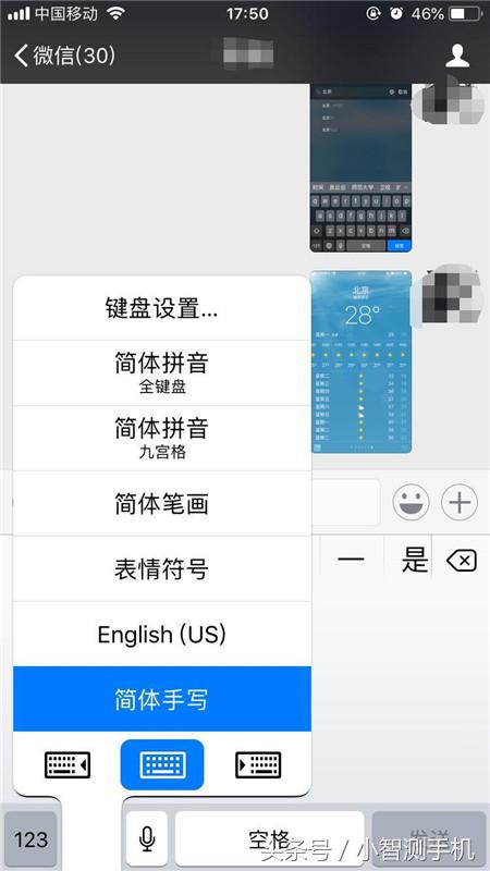 iphonex手机如何使用手写功能,iphonex手机手写功能设置