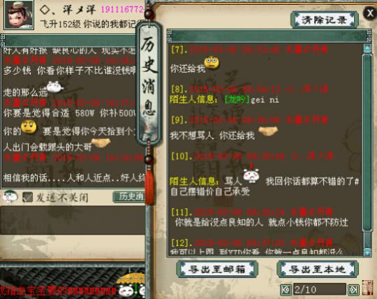 澶ц瘽瑗挎父2鐢荤毊濞樺瓙鎵嶅姞8鐐硅繛鍑荤巼,澶ц瘽瑗挎父2鐢荤毊濞樺瓙棰嗘偀楝肩鑾祴