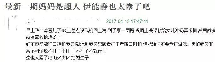 深夜怒怼直男癌的她，却日常被吐槽戏多矫情玻璃心？