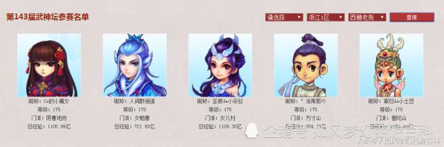 梦幻西游服战2024武神坛决赛阵容,梦幻西游武神坛133联8进4