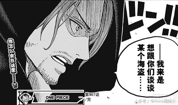 海贼王1093话情报凯多,海贼王1057话情报凯多死了