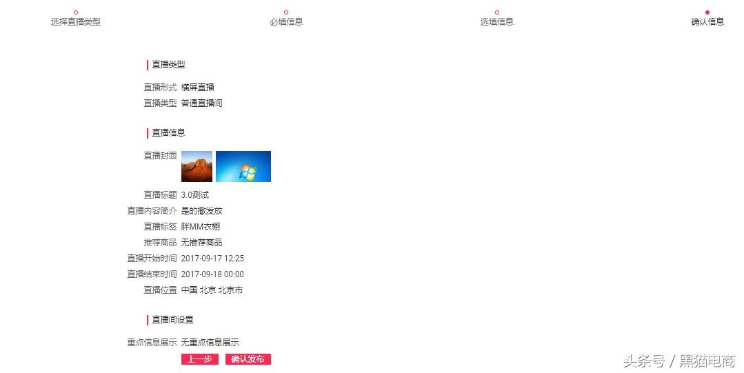 淘宝直播免费入驻教程新手运营,淘宝直播前期如何运营