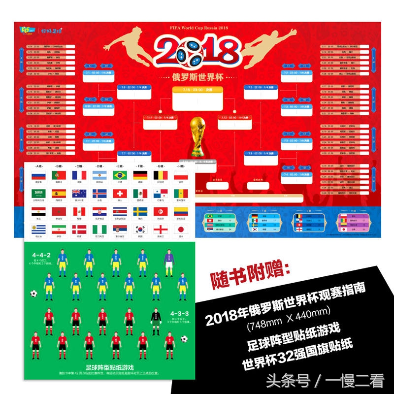 足球书籍20册,足球书籍阅读