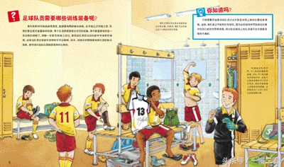 足球书籍20册,足球书籍阅读