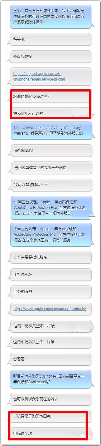 iphone全国联保范围,iphone售后全球联保