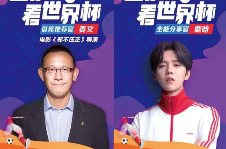 世界杯解说贺炜词,詹俊张路贺炜解说搞笑名场面