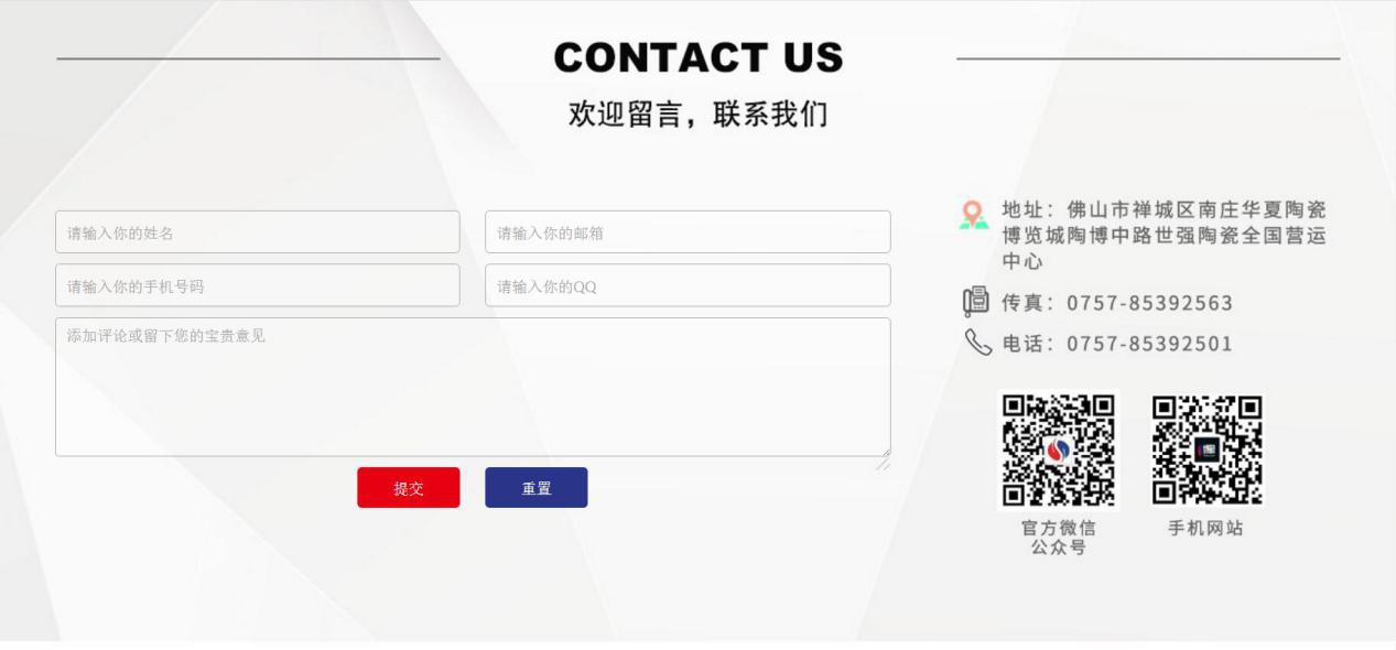 佛山世强陶瓷,世强陶瓷怎么样