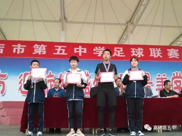 高碑店市足球比赛,高碑店第三届足球比赛