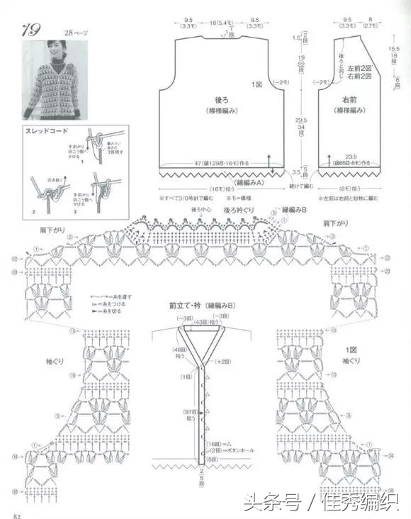 钩针钩织开衫外套的教程,蕾丝线钩针编织夏季开衫教程图