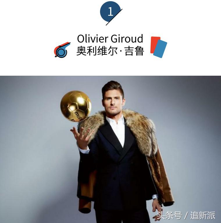 盘点世界杯高颜值,世界杯各队颜值排行榜