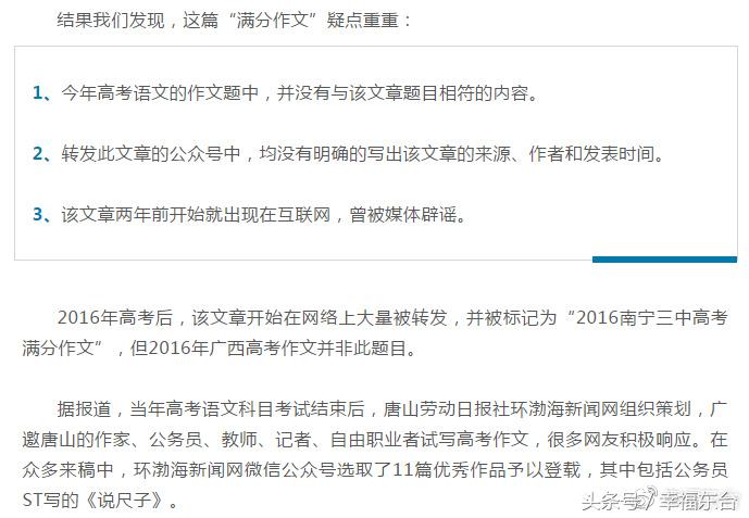 高考零分作文打脸的背后分析,高考零分作文大揭秘