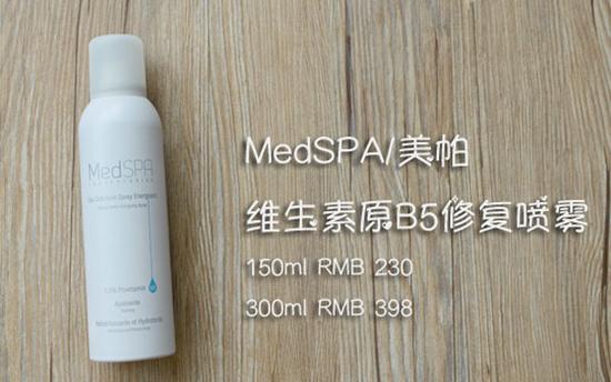 好用的补水保湿喷雾推荐,推荐几款比较好的补水喷雾