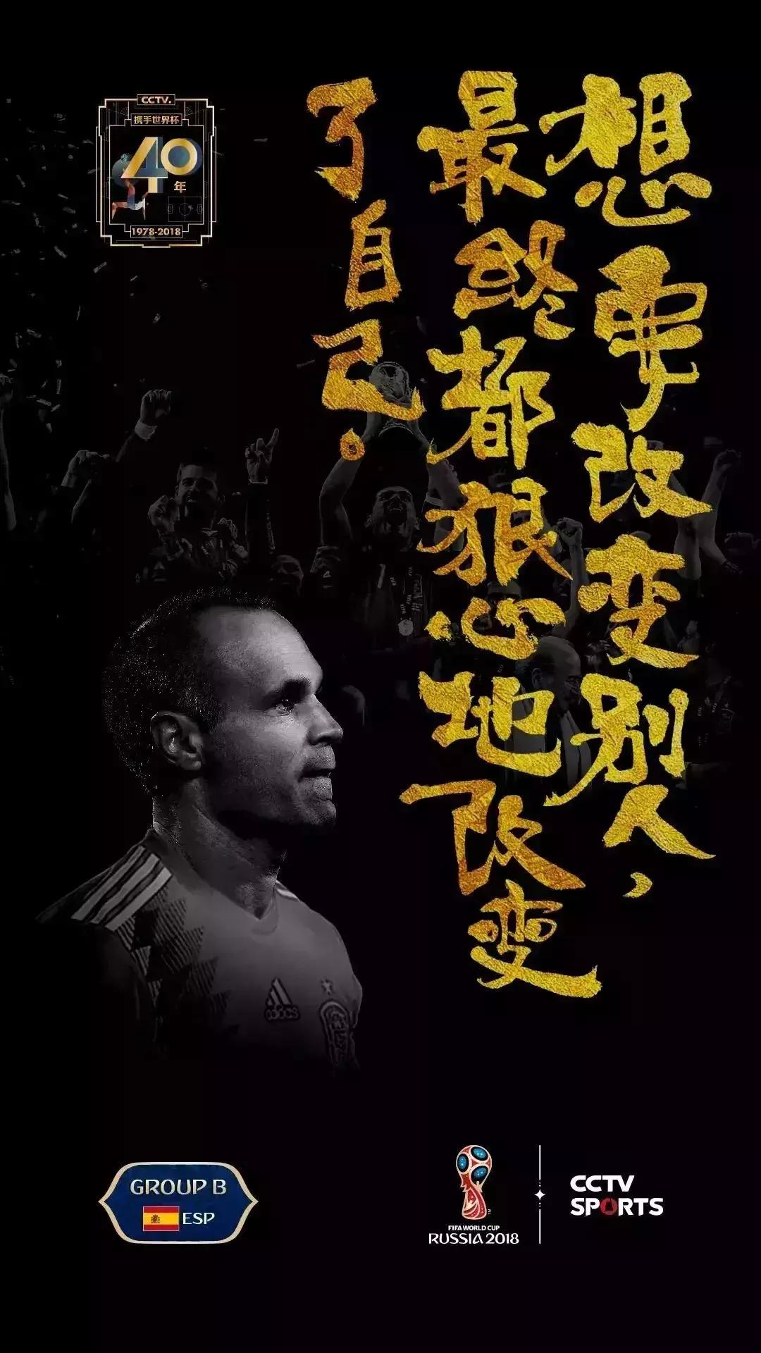 终于等到你！青白江人的世界杯扫盲攻略来啦