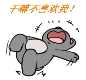 喜欢你表情包动态图片,想你搞笑的动图表情包