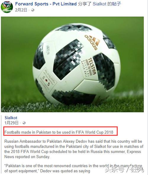 世界杯比赛中国制造,世界杯用球哪里生产