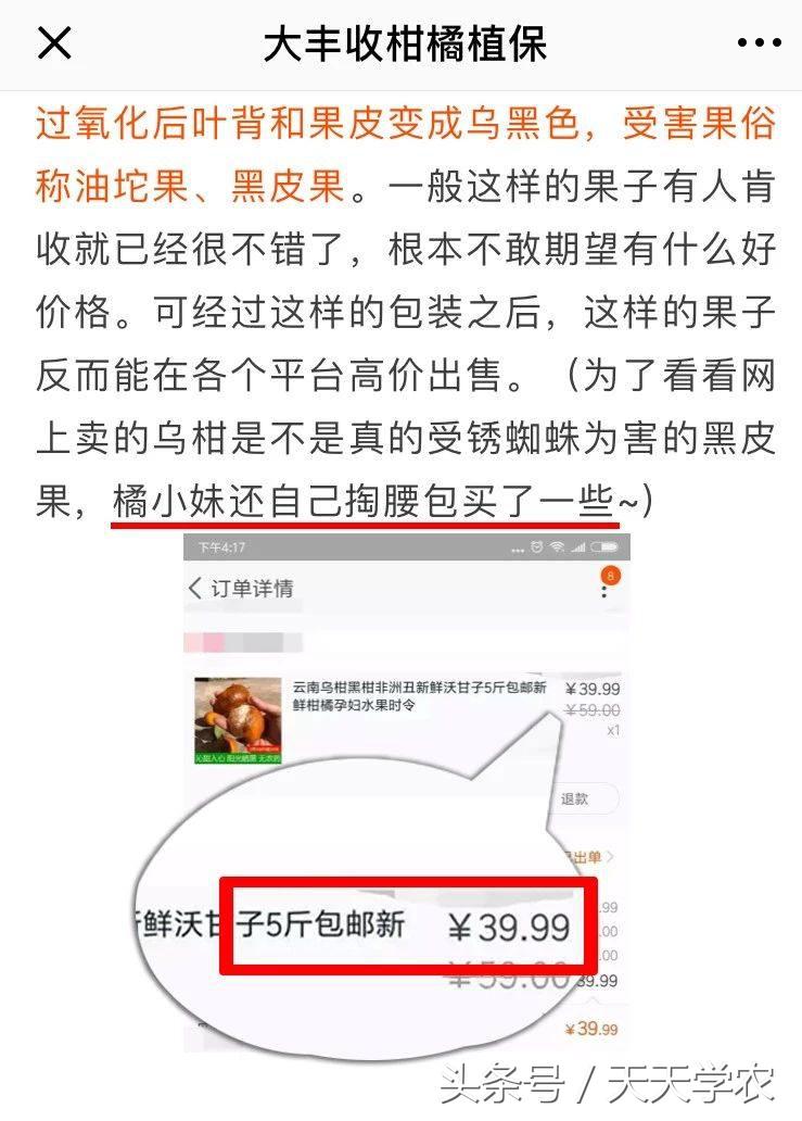 黑皮果锈壁虱,锈壁虱的黑皮能掉吗