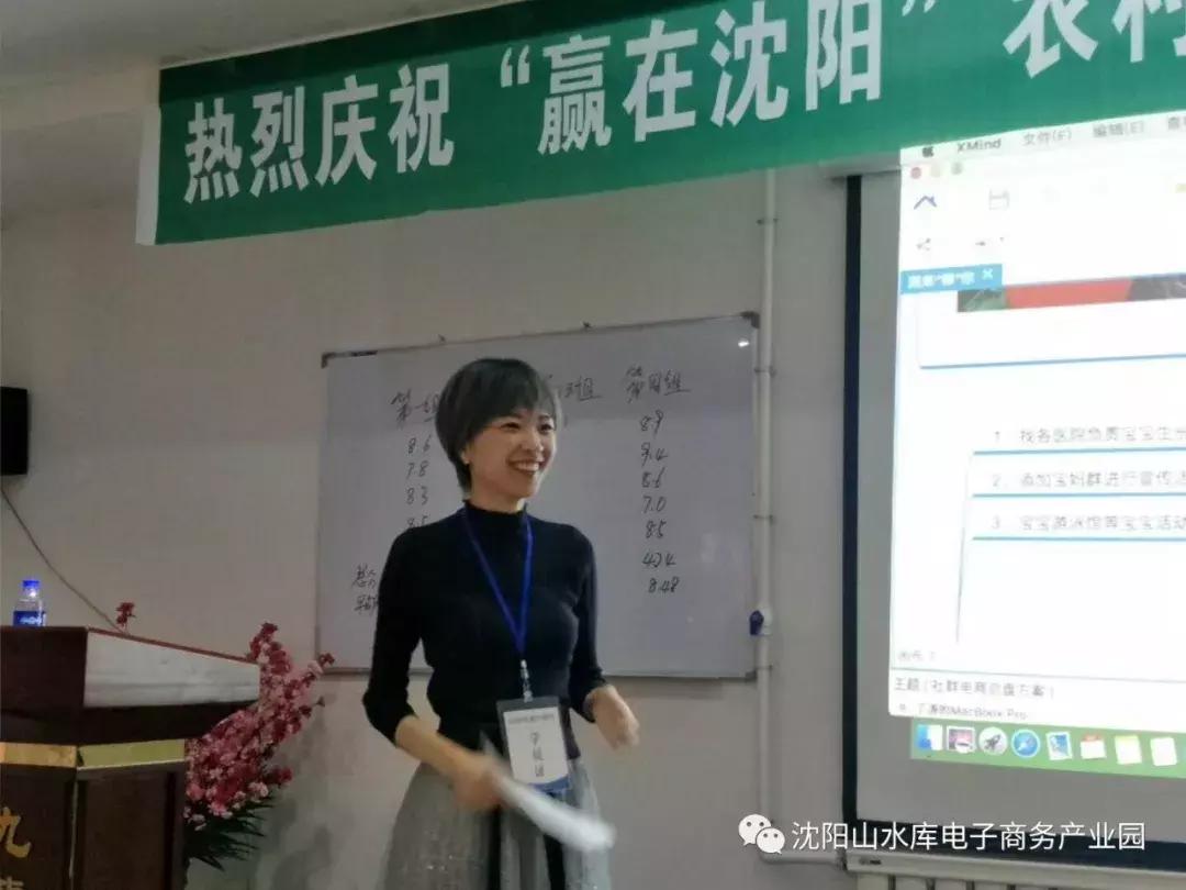 2018“赢在沈阳”农村电商特训营完美收官